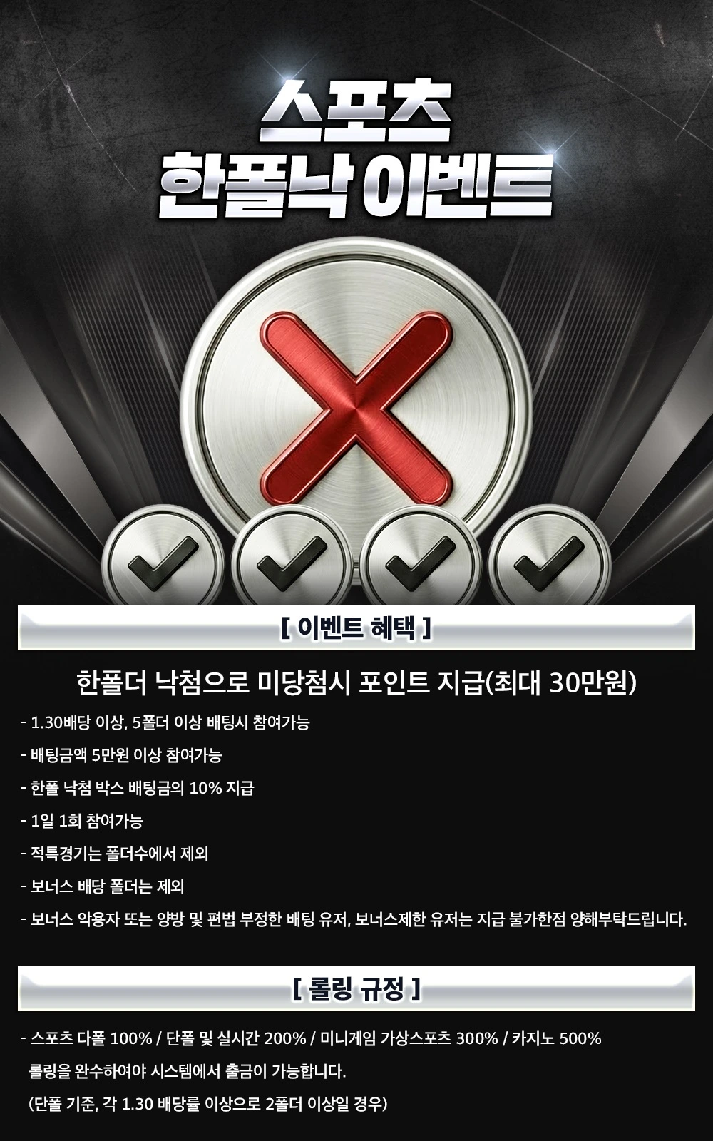 스포츠한폴낙이벤트