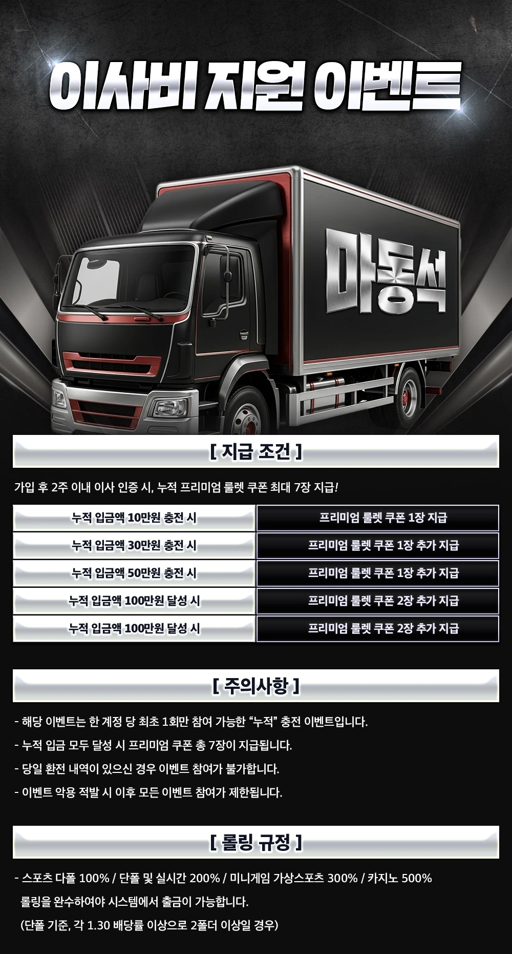 이사비지원이벤트