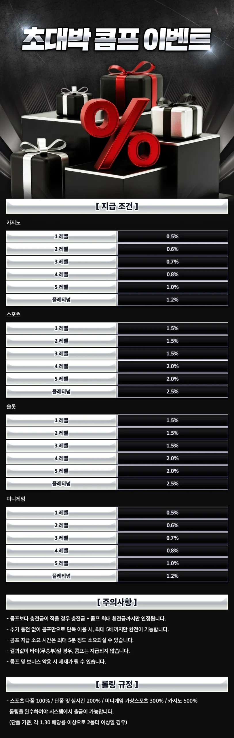 초대박콤프이벤트
