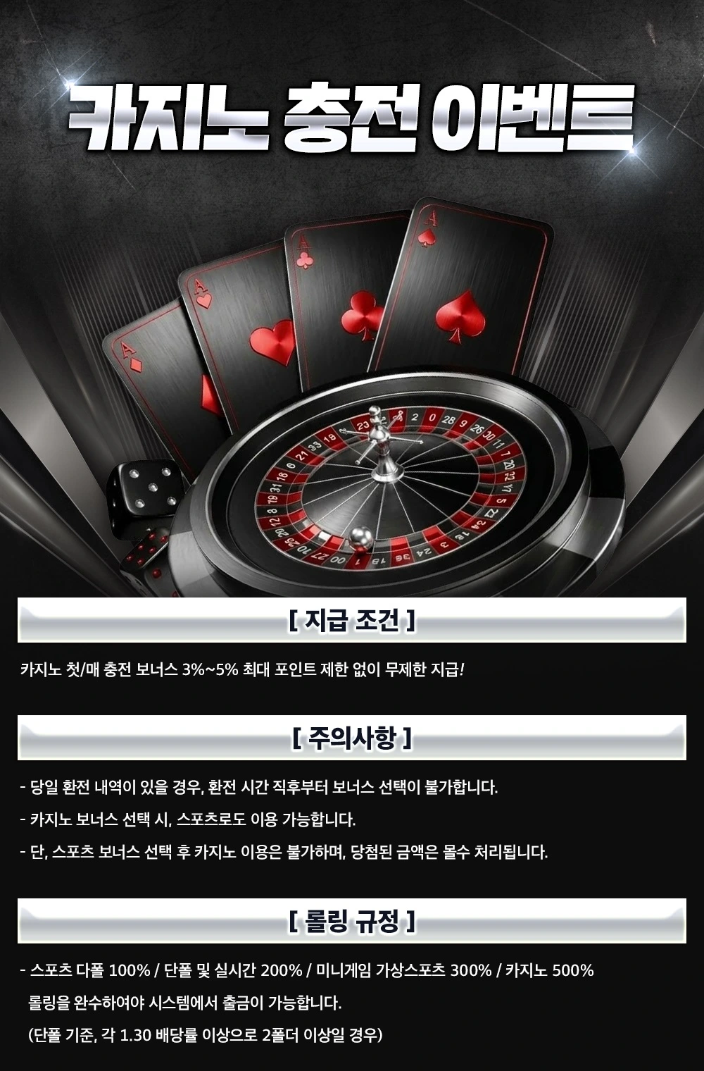 카지노충전이벤트