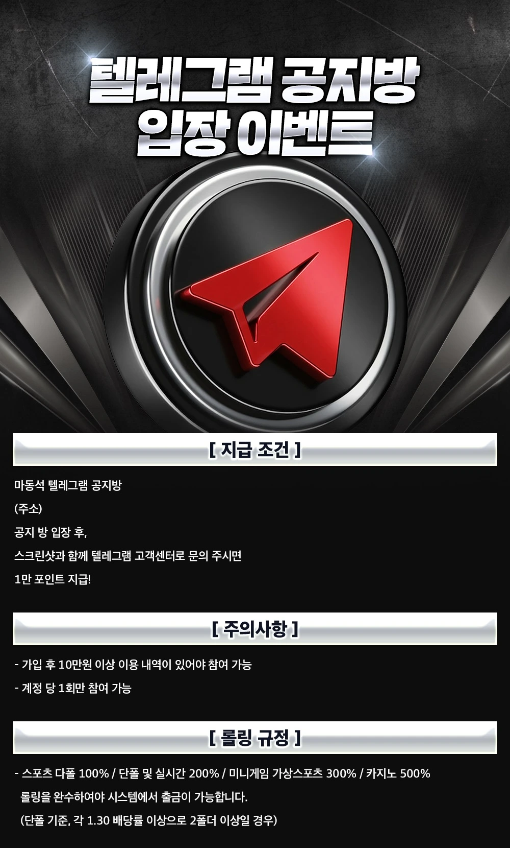텔레그램공지방입장이벤트