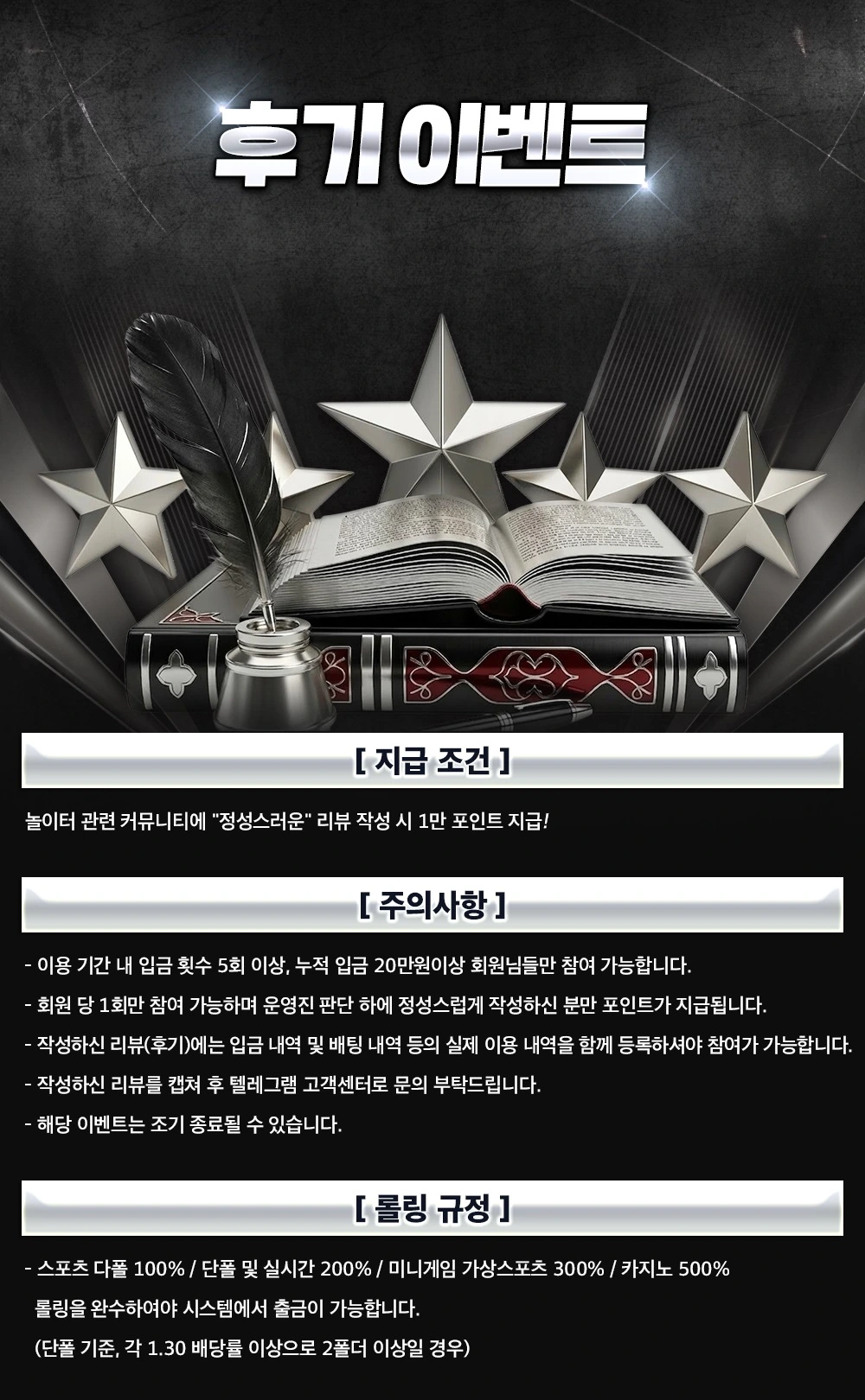 후기이벤트
