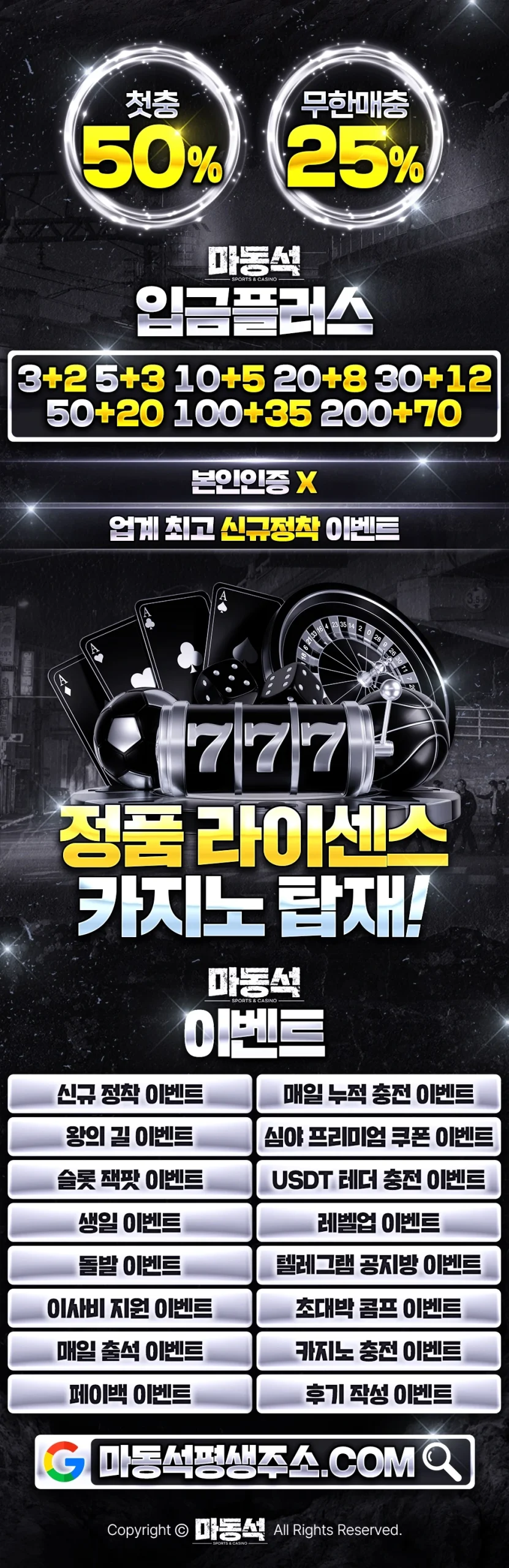 마동석 전체 이벤트 안내